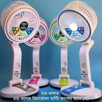 LR Folding Rechargeable Fan with LED Light